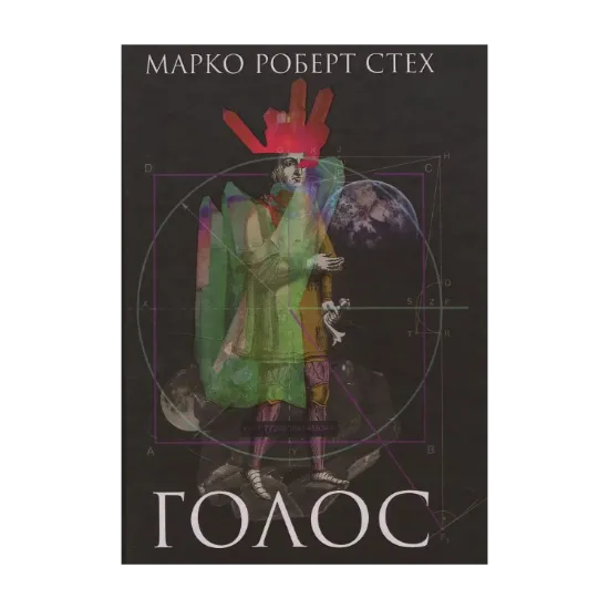 Зображення Голос
