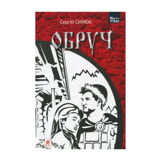 Зображення Обруч