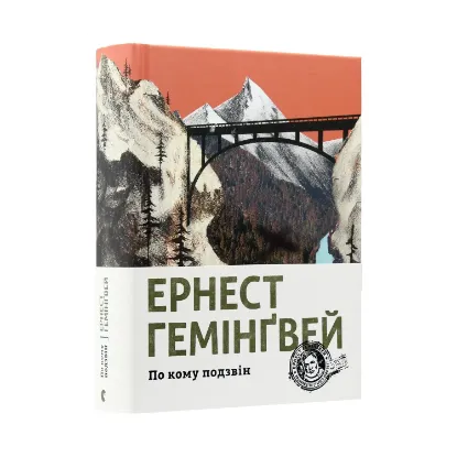 Зображення По кому подзвін