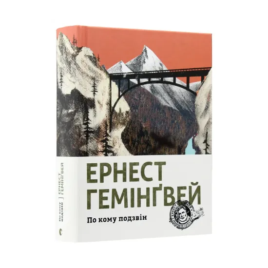 Зображення По кому подзвін