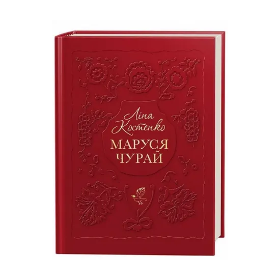 Зображення Маруся Чурай