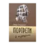 Зображення Портрети в профіль
