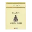 Зображення І-цзін. Книга змін