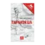 Зображення Параноя.UA