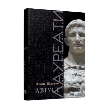 Зображення Авґуст