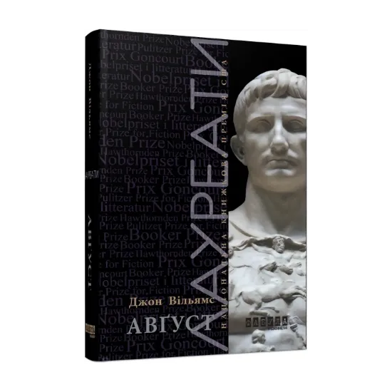 Зображення Авґуст