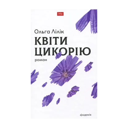 Зображення Квіти цикорію