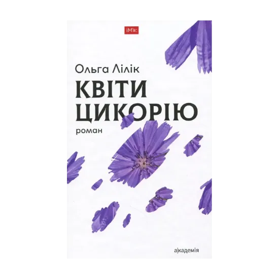 Зображення Квіти цикорію