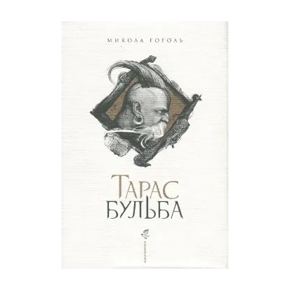 Зображення Тарас Бульба