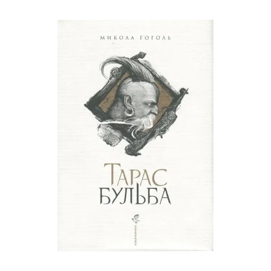 Зображення Тарас Бульба