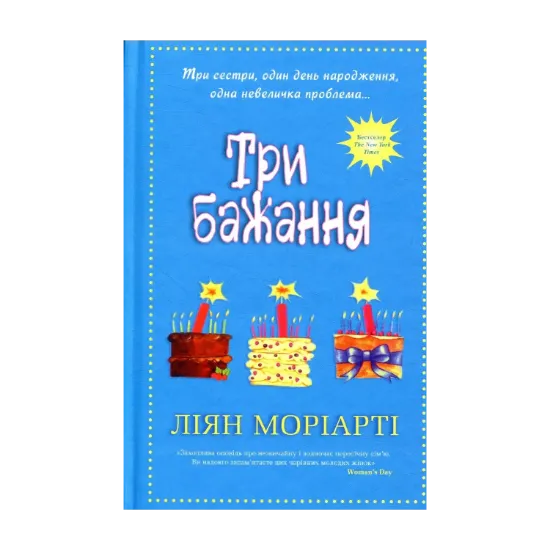 Зображення Три бажання