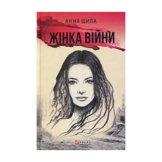 Зображення Жінка війни