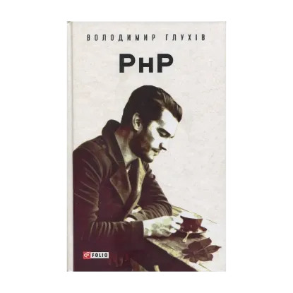 Зображення РнР (Реєстр непотрібних Речей)