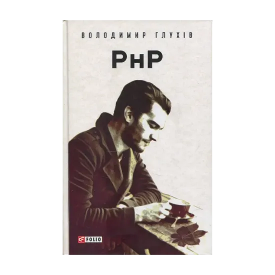 Зображення РнР (Реєстр непотрібних Речей)