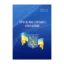 Зображення Трудове право України