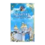 Зображення Молитвы на каждый день