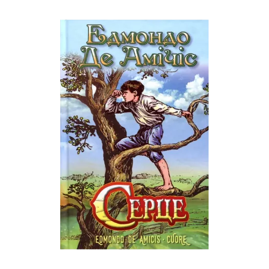 Зображення Серце