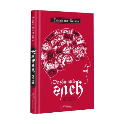 Зображення Розбитий глек
