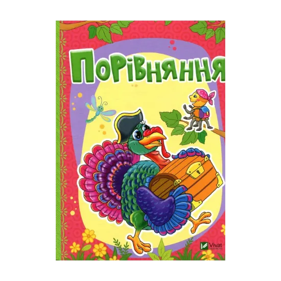 Зображення Порівняння