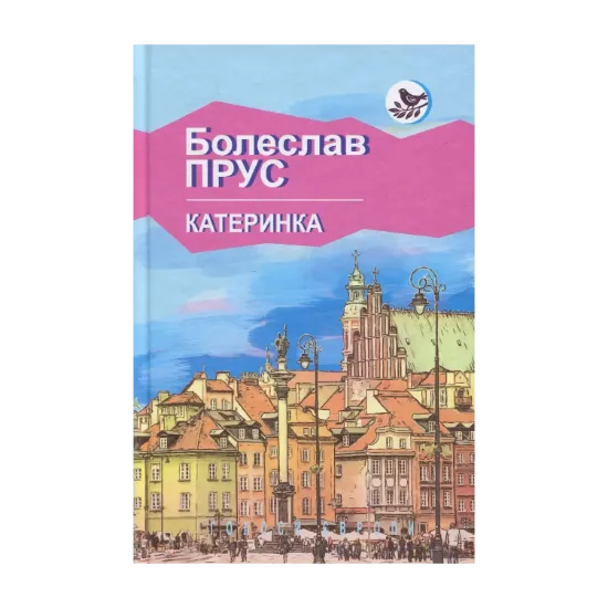 Зображення Катеринка