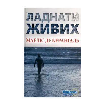 Зображення Ладнати живих