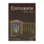 Зображення Елітологія