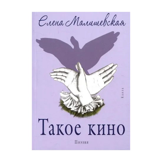 Зображення Такое кино
