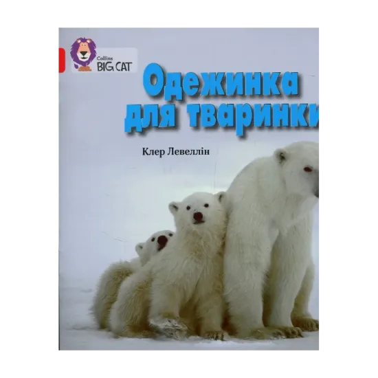 Зображення Одежинка для тваринки