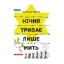 Зображення Нічия триває лише мить