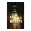 Зображення Той, хто вбиває