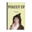Зображення Робесп'єр. Кредо