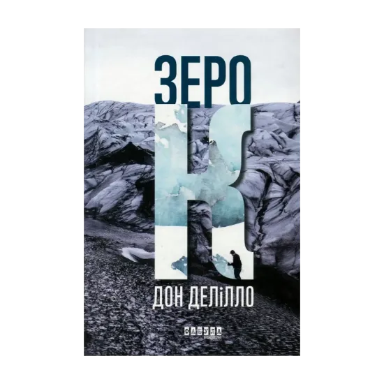 Зображення Зеро К