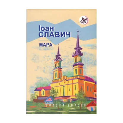 Зображення Мара