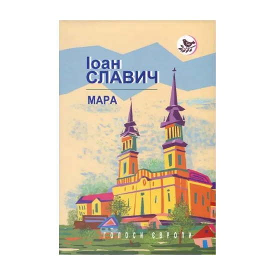 Зображення Мара