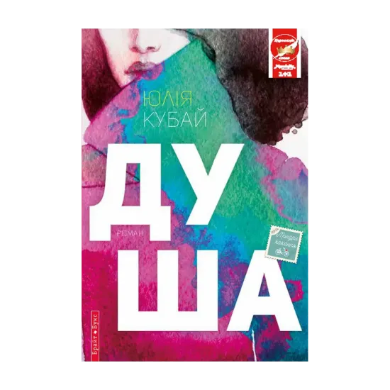 Зображення Душа