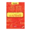 Зображення Лаовай