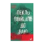 Зображення Пекло ввійшло до раю
