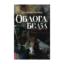 Зображення Облога Белза