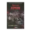 Зображення Судний день