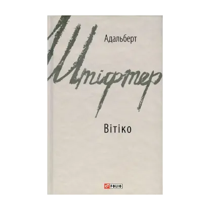 Зображення Вітіко