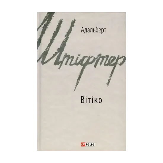 Зображення Вітіко