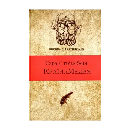 Зображення Країна Медея