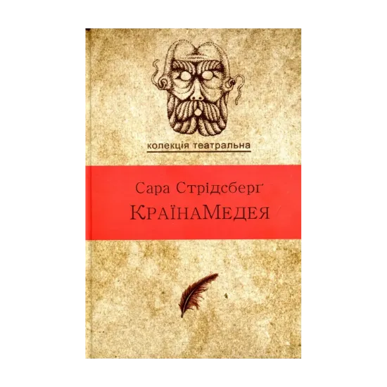 Зображення Країна Медея