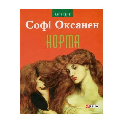 Зображення Норма
