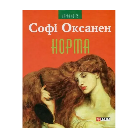 Зображення Норма