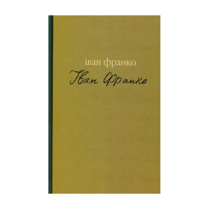 Зображення Гірчичне зерно