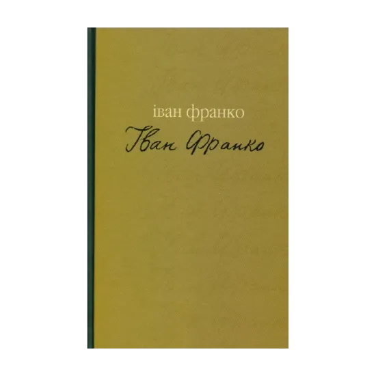 Зображення Гірчичне зерно