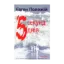Зображення 5 секунд, 5 днів