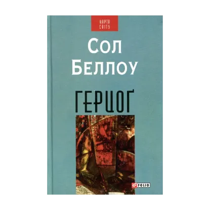 Зображення Герцог