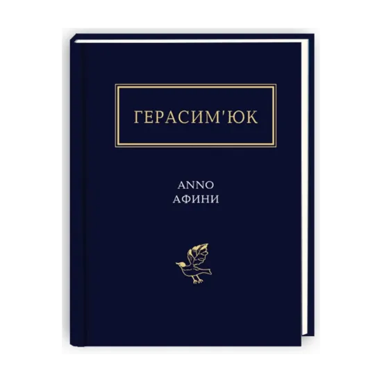 Зображення Anno афини